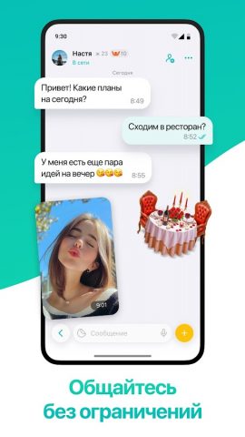 ДругВокруг: Знакомства и чат — скриншот 5