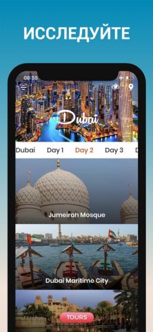 Дубай Путеводитель для iOS — скриншот 3
