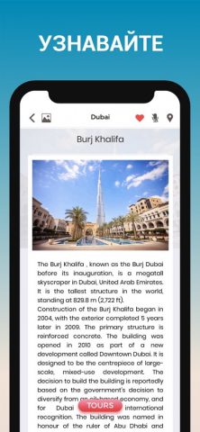 Дубай Путеводитель для iOS — скриншот 5