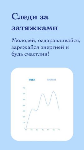 Дудка | Бросить парить вейп для Android — скриншот 5