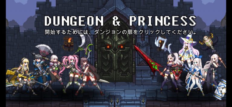 Dungeon Princess для iOS — скриншот 1