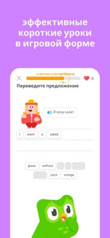 Duolingo для iOS — скриншот 3