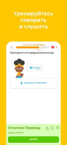 Duolingo для iOS — скриншот 4
