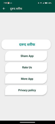 Durood Sharif In Hindi | दूरूद для Android — скриншот 2