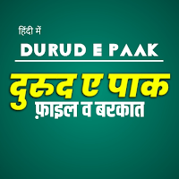 Durood Sharif In Hindi | दूरूद для Android