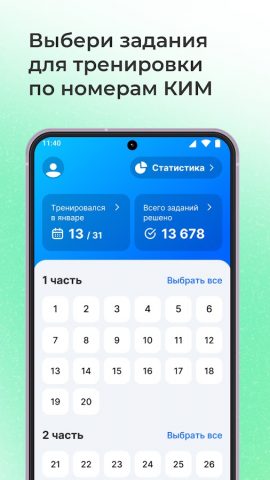 ЕГЭ география: тесты, пробники для Android — скриншот 2