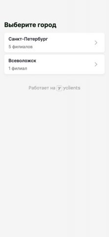 ELTRENDY для iOS — скриншот 2