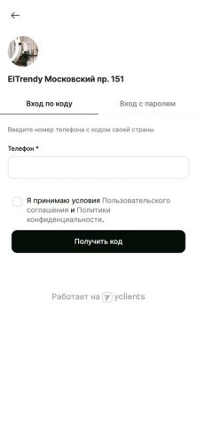 ELTRENDY для iOS — скриншот 3