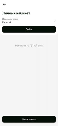 ELTRENDY для iOS — скриншот 4