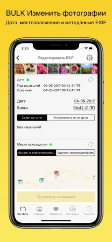 EXIF Viewer LITE by Fluntro для iOS — скриншот 2