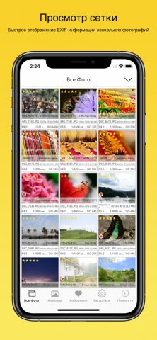 EXIF Viewer LITE by Fluntro для iOS — скриншот 5