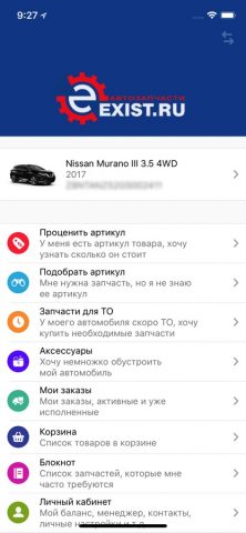 EXIST для iOS — скриншот 1