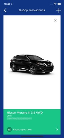 EXIST для iOS — скриншот 2