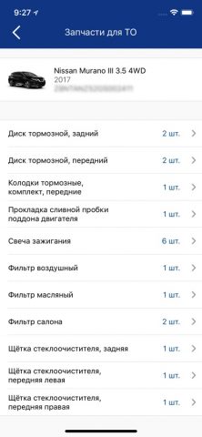 EXIST для iOS — скриншот 3