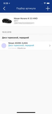 EXIST для iOS — скриншот 4