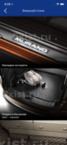 EXIST для iOS — скриншот 5