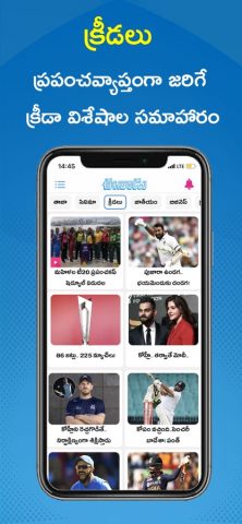 Eenadu News Official app для iOS — скриншот 3