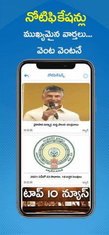 Eenadu News Official app для iOS — скриншот 5