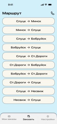 Экспресс 777 для iOS — скриншот 1