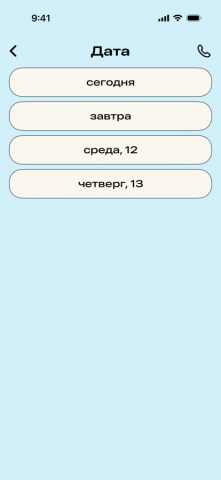 Экспресс 777 для iOS — скриншот 2