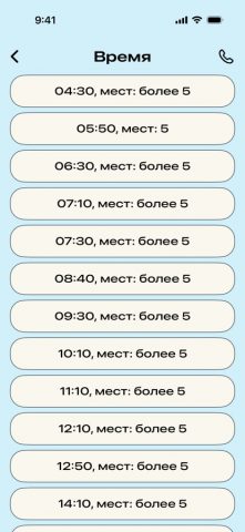 Экспресс 777 для iOS — скриншот 3