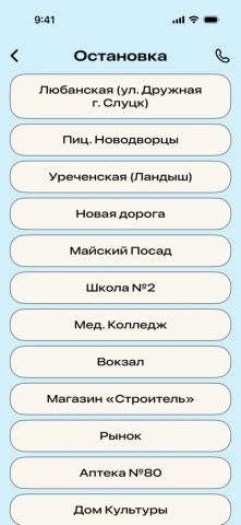 Экспресс 777 для iOS — скриншот 4
