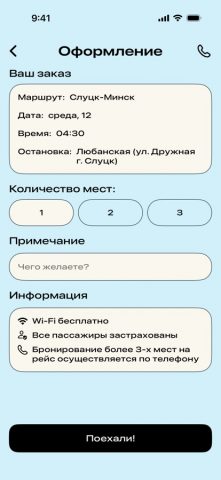 Экспресс 777 для iOS — скриншот 5