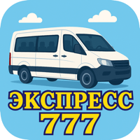 Экспресс 777 для iOS