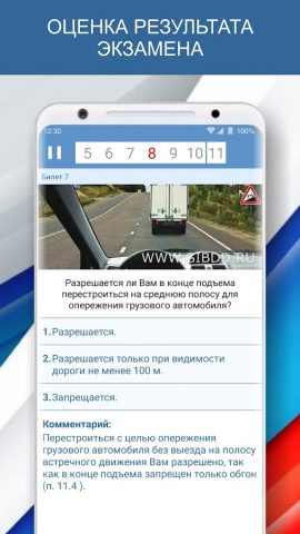 Экзамен ПДД 2026 билеты РФ CD для Android — скриншот 4