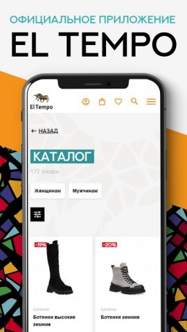 El Tempo для Android — скриншот 1
