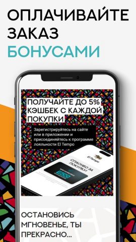 El Tempo для Android — скриншот 2