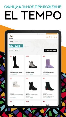 El Tempo для Android — скриншот 5