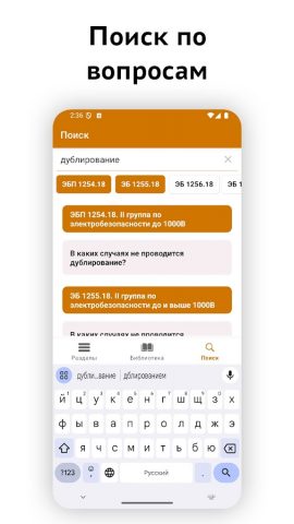 Электробезопасность тесты 2026 — скриншот 4