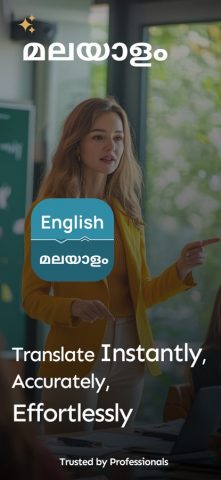 English Malayalam Translator + для iOS — скриншот 1