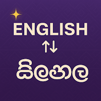 English to Sinhala Translator для Android