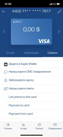 Enter EXIM для iOS — скриншот 5