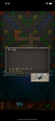 Эрудит Lite для iOS — скриншот 3