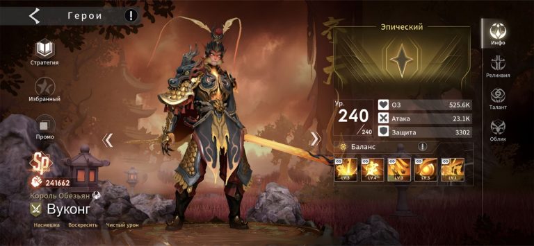 Eternal Evolution: Idle RPG для iOS — скриншот 2