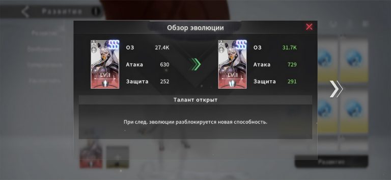 Eternal Evolution: Idle RPG для iOS — скриншот 5
