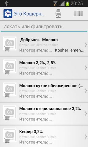 Это Кошерно? для Android — скриншот 1