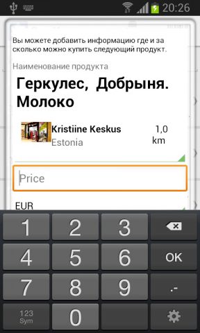 Это Кошерно? для Android — скриншот 3