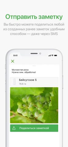 ExactFarming — скриншот 4