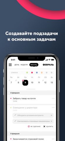 Ежедневник iPlan-органайзер для iOS — скриншот 3