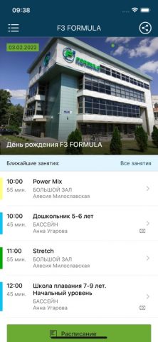 F3 FORMULA для iOS — скриншот 1