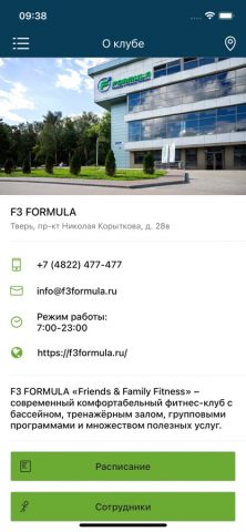 F3 FORMULA для iOS — скриншот 2