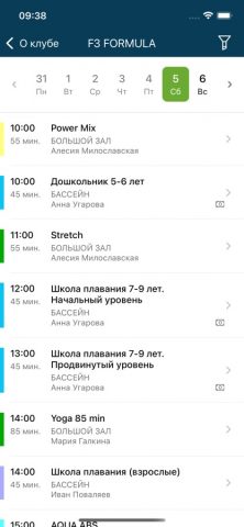 F3 FORMULA для iOS — скриншот 3