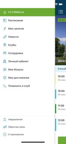 F3 FORMULA для iOS — скриншот 4