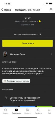 FACE TO FACE fitness для iOS — скриншот 3