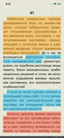 FBReader: читалка fb2, ePub для iOS — скриншот 2