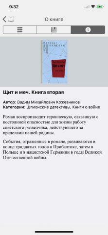 FBReader: читалка fb2, ePub для iOS — скриншот 3